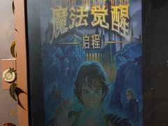 -Xcape异时刻密室逃脱魔法互动(瑞虹天地太阳宫店)