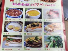 -秦人美食(区庄店)