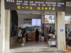 -马芬清真小吃店
