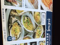 -十三道烧烤(保利西街店)