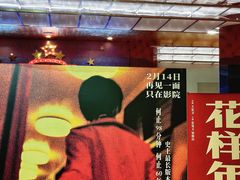 -大光明电影院(南京西路店)