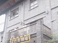 -星巴克臻选(成都宽窄巷子店)