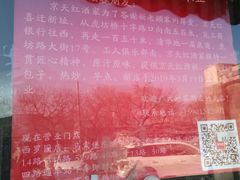 -京天红酒家(虎坊路店)