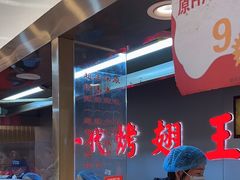-一代烤翅王(大汉口店)