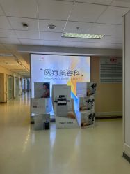 -北京爱育华医院-医疗美容科