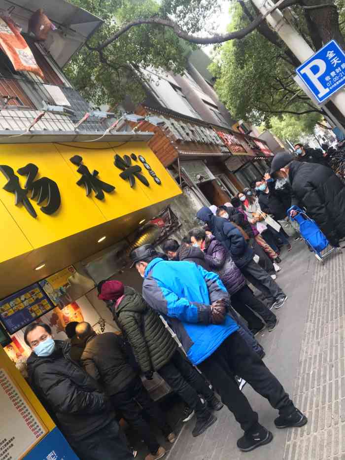 杨永兴黄陂三鲜(雪松路店"传说中名噪一方的黄陂三鲜专卖店.