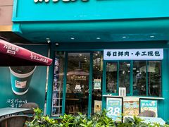 -财兜兜大黄山小馄饨