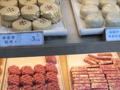 -祥禾饽饽铺·中式糕点(北京来福士店)