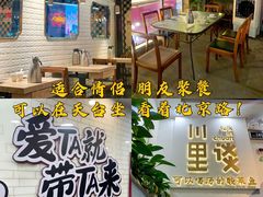 -川里谈·川味小馆(北京路店)