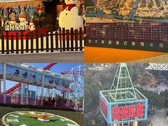 -温州乐园