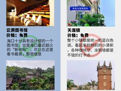 -三亚南山文化旅游区