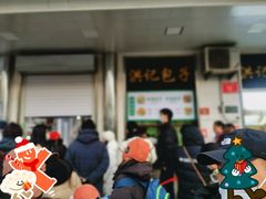 -牛街洪记小吃店(牛街店)