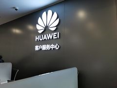 -华为授权服务中心(姚家园万象汇)