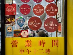 -麦文记面家(佐敦店)