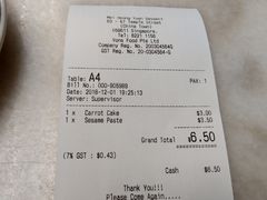 -味香园传统甜品店(牛车水店)