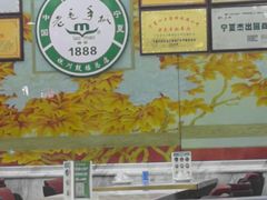 -老毛手抓·盐池滩羊非遗手抓(宁夏总店)