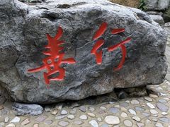 -十渡东湖港风景区