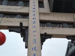 -王裕興肉莊(南禅寺店)