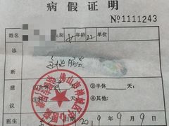 -佛山复星禅诚医院