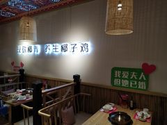 -椰夫人·养生椰子鸡(黄埔时代城店)