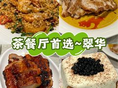 -翠华餐厅(正佳广场店)