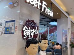 -鲜芋仙(中环百联2店)