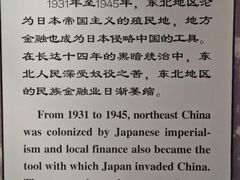 -沈阳金融博物馆