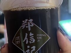 -郑信记凉虾(万达店)