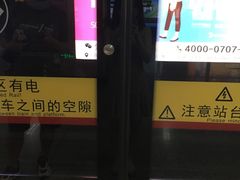 -潭村(地铁站)