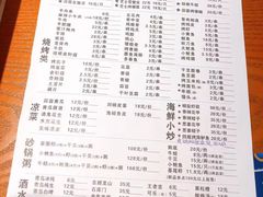 菜单-大成海鲜烧烤·小龙虾(五角场店)