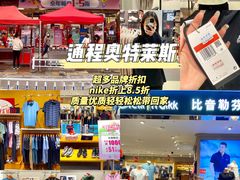 -通程奥特莱斯(华晨店)