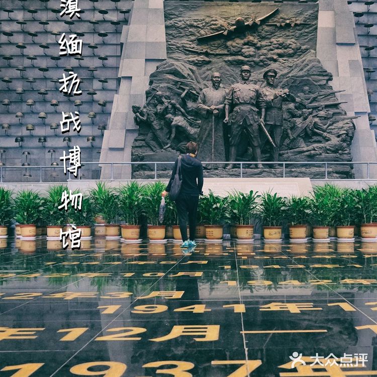 滇缅抗战博物馆|再现了中国远征军那段历史