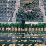 滇缅抗战博物馆｜再现了中国远征军那段历史