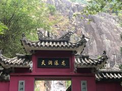 -龙瀑仙洞