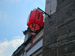 -董府·古宅餐厅