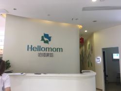-哈喽美妈产后恢复中心(乐堤港店)