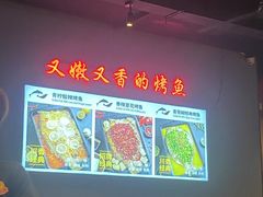 -里岛烤鱼(东港凯虹广场店)