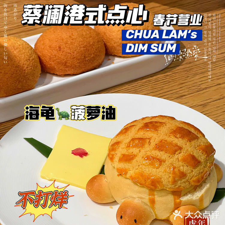 内有”萌虎”|春节饮茶去哪里?