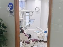 -茂菊口腔连锁(浦东南路店)