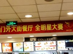 -麦当劳(东直门外大街店)