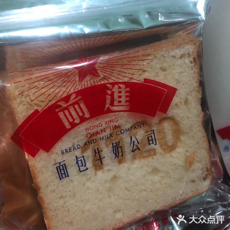 红星前进面包牛奶公司太哇塞了！
