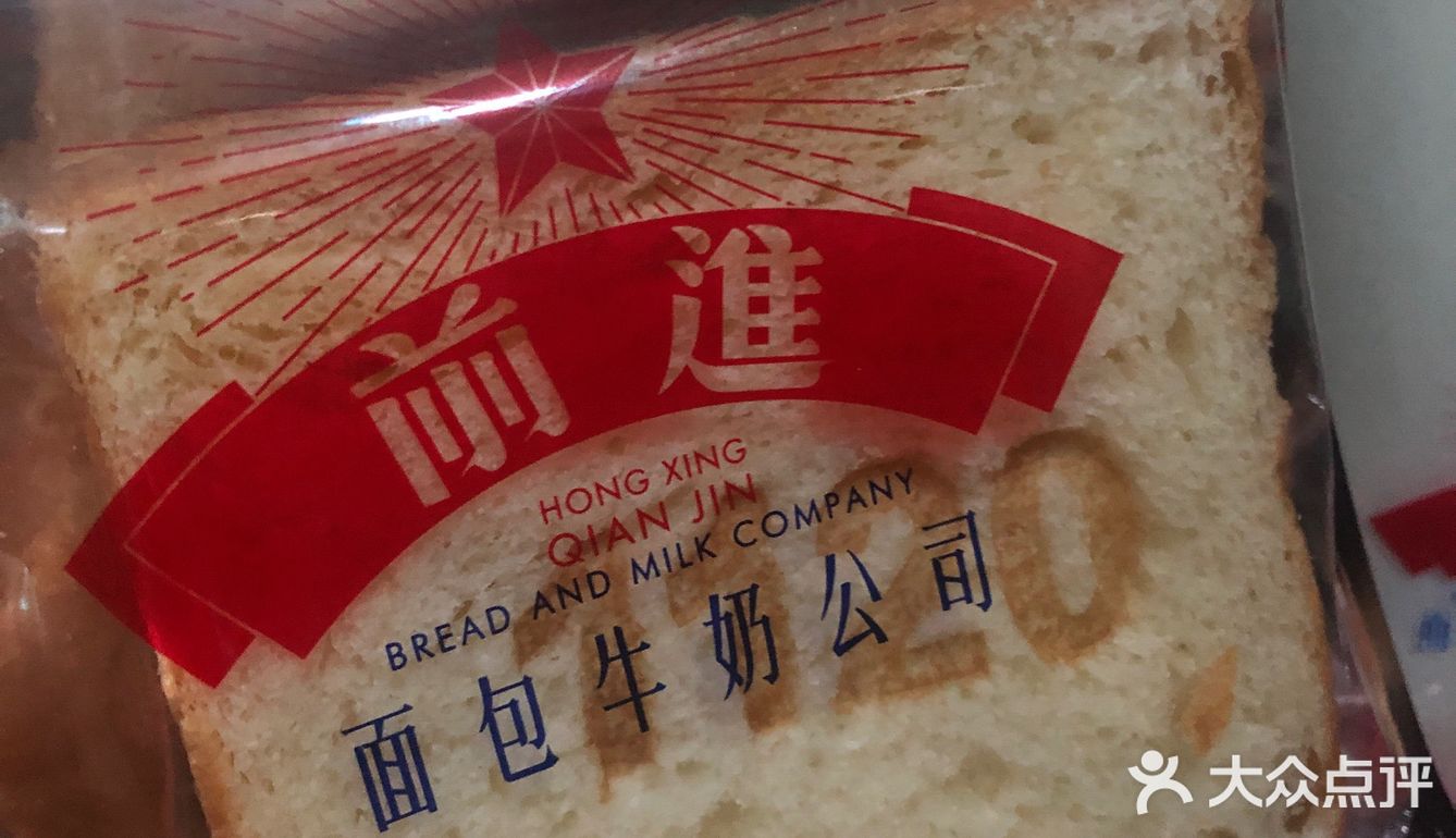 红星前进面包牛奶公司太哇塞了！