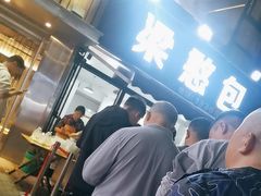 -梁憨包(南岸回龙湾店)