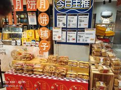 -盒马鲜生(和谐广场店)