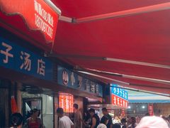 -小罗子汤店(大士院总店)