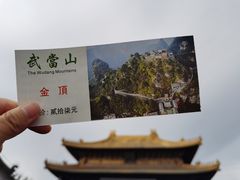 -武当山风景区