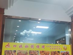 -四妹餐厅(玫瑰街店)