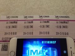 -博纳UA影城(KK Mall店)