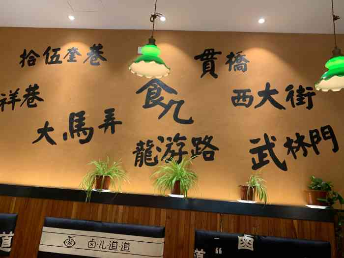 卤儿道道(购书中心店)-"服务水平有待提高.鸡汁白粥和西兰花刚上来.