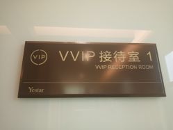 -Yestar艺星医疗美容医院